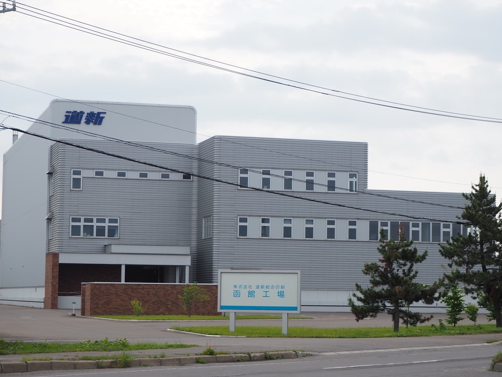 北海道新聞社函館新工場（仮称）新築電気工事